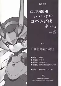 [Rati] Red Royal Sister Xiao Tan