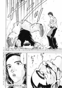 [Keisuke Itagaki] Grappler Baki SAGA (The Romantic Contact chapter) [JAP]