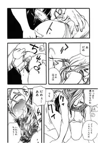 [Yoshida Furawa] Flower Complex