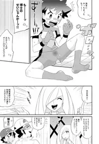 (SUPER27) [YMC (Chihi)] Ultra Guardians no Satoshi-kun (10-sai) ni Ecchi na Oshioki o Suru Hon (Pokémon Sun and Moon)