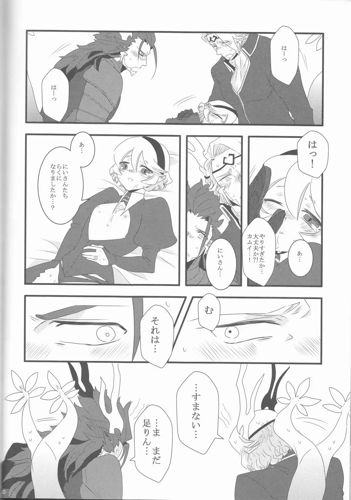 Aru Hi Totsuzen Nii-san Futari ga Hanryuu ni!!