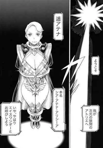 (C97) [Tamakiya (Gemma, Tamaki Nozomu)] UNCANNY EIGHTHWONDER No.3 (Uchi no Musume ni Te o Dasuna!)