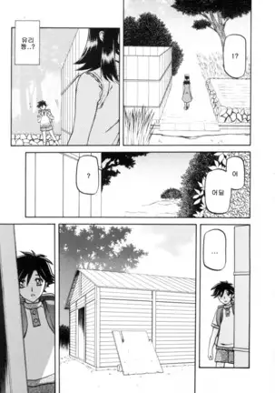 Village of Suyuki 沙雪の里 1-18