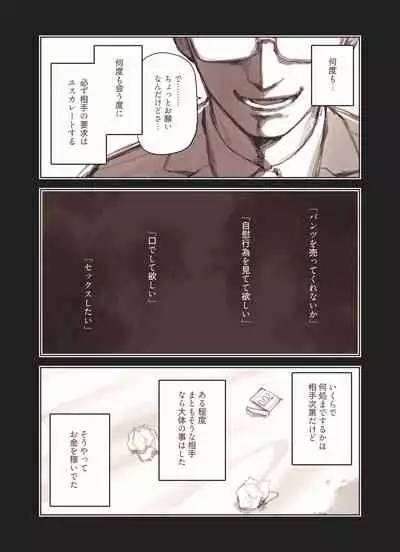 Ojisann Ga Suki Sugiru Gyaru