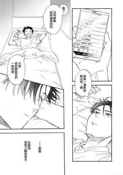 [Na mo naki] Ore ga on'na ni shite yaru yo ~ toshiue kareshi wa, ueteōkami ni naru?~ | 让我将你变成女人吧～年上男友，化身饥渴大野狼？～ 1-6 [Chinese] [莉赛特汉化组]