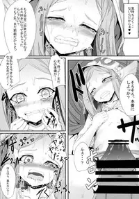 [FishBone (Hujinon)] M.P. vol. 5 (Granblue Fantasy) [Digital]