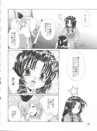 (CSP4) [M-10 (Kurokawa Mio)] CONSERVATION (Various)