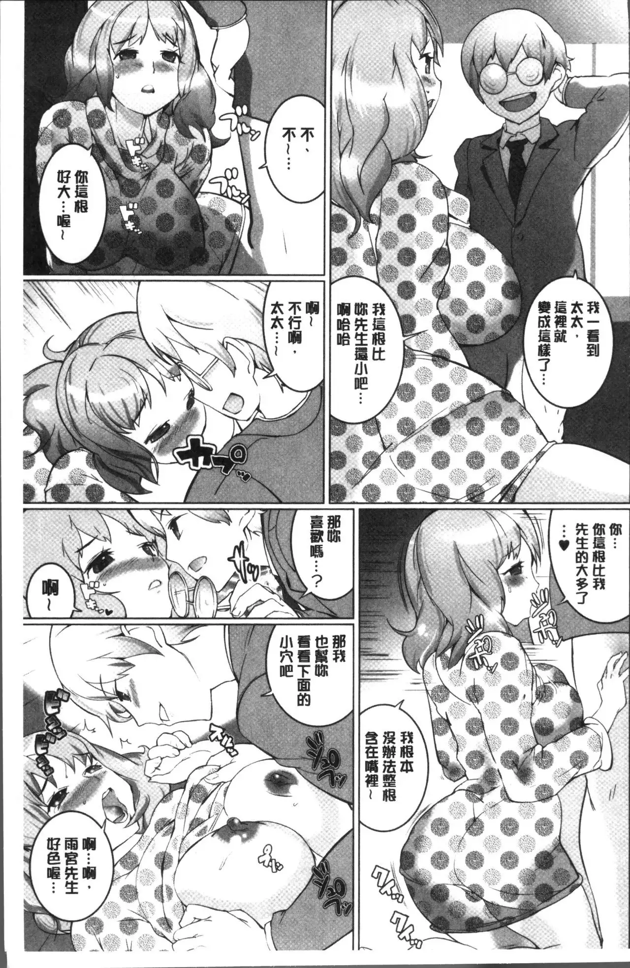 Oppara - OPPAI Paradise