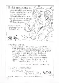 (C45) [Ariari no Nashinashi (Various)] SEE YOU AGAIN 12 (Various)