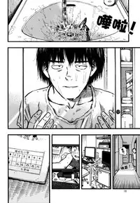 Jitsuzai Hisesshoku Shoujo