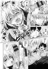 [Nanamiya Tsugumi] I My Mask + Toranoana Tokuten Shousasshi [Chinese]