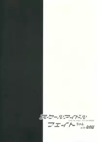 (C88) [Ohoshisamadou (GEKO)] School Idol Fate-chan with Nanoha (Mahou Shoujo Lyrical Nanoha)