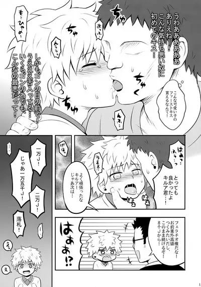 Hunter no hon Sairoku-shuu