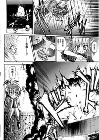 Ma ga Ochiru Yoru Demonic Imitator CH.1-5