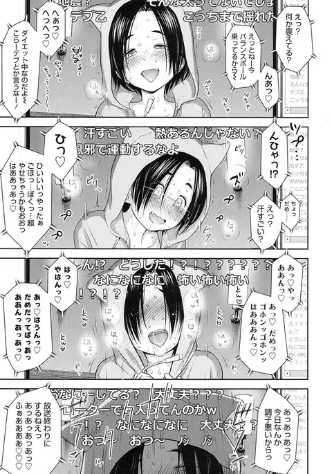 Utaite no Ballad Ch. 1-6