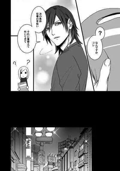 [Tadano Akira] Room Share - Yajuu Host to Futarikurashi 1-12