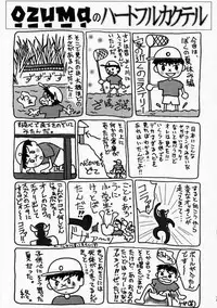 [Bect (Aoume Kaito)] Re Birth (Vision of Escaflowne)