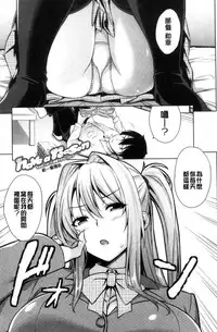 [Mikemono Yuu] Torokeru Gohoubi [Chinese]