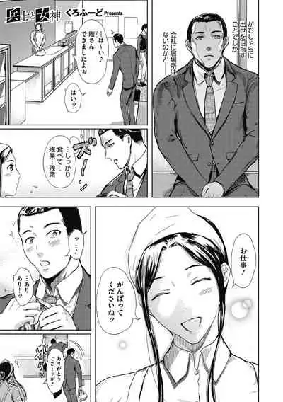 Core Colle Tightly Sandwiched Paizuri