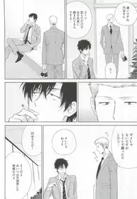 GUSHmaniaEX 特集 攻×攻 (GUSH mania COMICS)