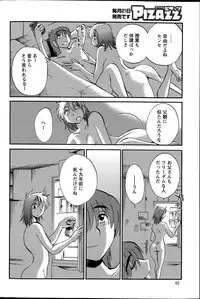 [TsuyaTsuya] Hirugao Ch. 1-2, 4, 14-40