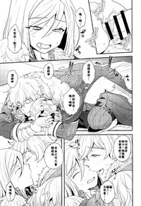 (C91) [Sayonara Hornet (Yoshiragi)] Chikakute Tooi,Kioku no Kanata (Fate/Grand Order) [Chinese] [theoldestcat汉化]