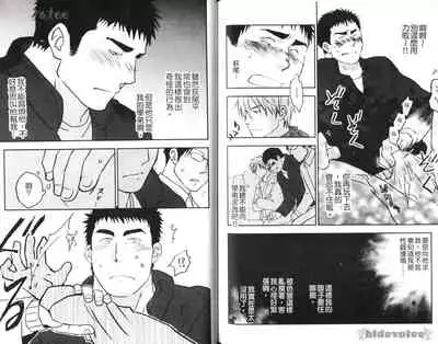 Nikutaiha Vol. 08 Chikan Otoko Zen Kouryaku