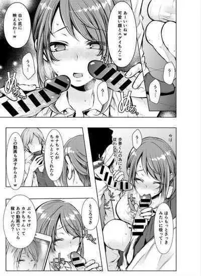 Konzen Nettorare Haishin ~ Kareshi no Ani ni Irerareteru... 3-4