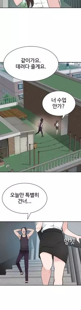 Tissue Thieves Ch.1-27