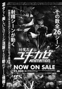 [Anthology] Heroine Pinch Vol. 11 [Digital]