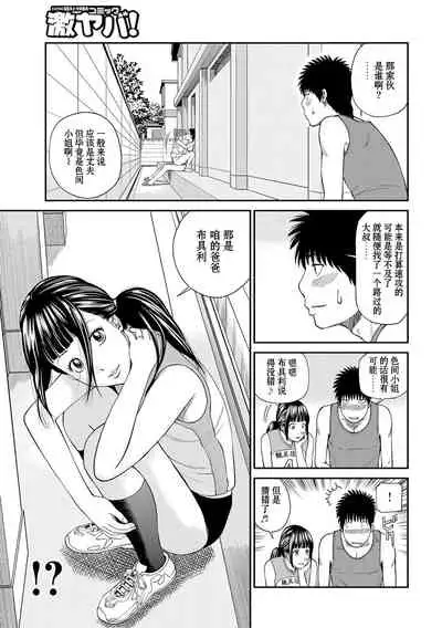 [Kuroki Hidehiko] Momojiri Danchi Mama-san Volley Doukoukai - Mom's Volley Ball [Chinese] [_HY个人汉化] [Decensored] [Digital]