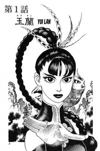 [Yamamoto Atsuji] Chao Ch.01[English]