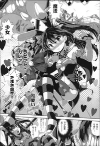 [Otooto Kanata] Under☆C