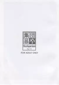 [Shuudan Bouryoku (Ez6, Minazuki Juuzou, Murasaki Shu)] Record of Aldelayd Act.8 - EXHIBITION DX5