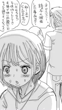 [Souryuu] Onaco-chan no Enikki