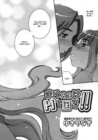 [Yuki Yanagi] Mayu-sensei ha H de Komaru Ch.1-6 (Complete) [English][CGrascal]