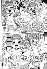 [Satsuki Itsuka] Yo! Loli Bitch