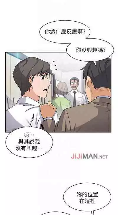 【周四连载】前女友变女佣(作者:PAPER&頸枕) 第1~31话