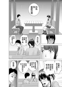 [Yamakumo] Closet 2 ~Kanojo no Ketsumatsu~ [Chinese] [空気系☆漢化]
