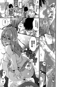 [Morishima Kon] Seiteki Education (COMIC Koh 2017-09) [Chinese] [沒有漢化] [Digital]