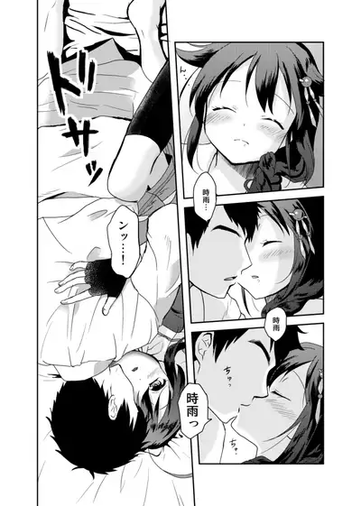 [Sabaku no Hatchouborii (Grasshopper)] Shigure-chan no Teitoku ga Ippai (Kantai Collection -KanColle-) [Digital]