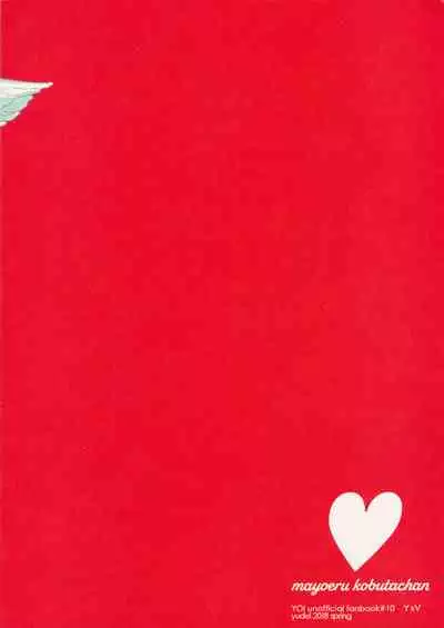 [Yudel (Yude)] Mayoeru Kobuta-chan (Yuri!!! on ICE)