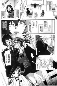 [Harurun] Seishoku Katsudou Suishin Iinkai [Chinese]