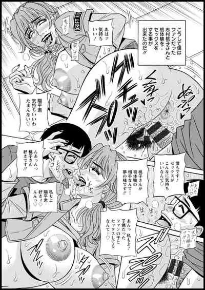 Shuugou seyo! Drift V