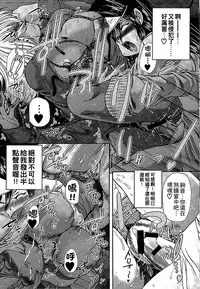 [Sukiyoshi Shinji] Youjo no Gotoki Yosoou Mono | 扮得像妖女般的女人 [Chinese]