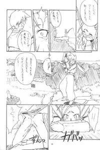 (C58) [Cu-little2 (Betty, MAGI)] Cu-Little Wan Nyanya~ (Breath of Fire IV)