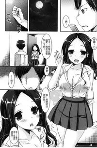 [Ueda Rieko] Doutei Killer na Imouto ~Bitch-kei Kyonyuu Gal ni Yarare Houdai~ [Chinese]