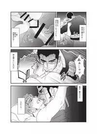 [Sorairo Panda (Yamome)] Etsuraku no Otori