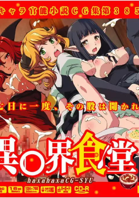 resturant in another world lolitachannel set samples