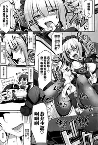 [Alexi Laiho] Saisoku!! Sougei Maid Battle! Zenpen (COMIC AUN 2016-05) [Chinese] [沒有漢化]
